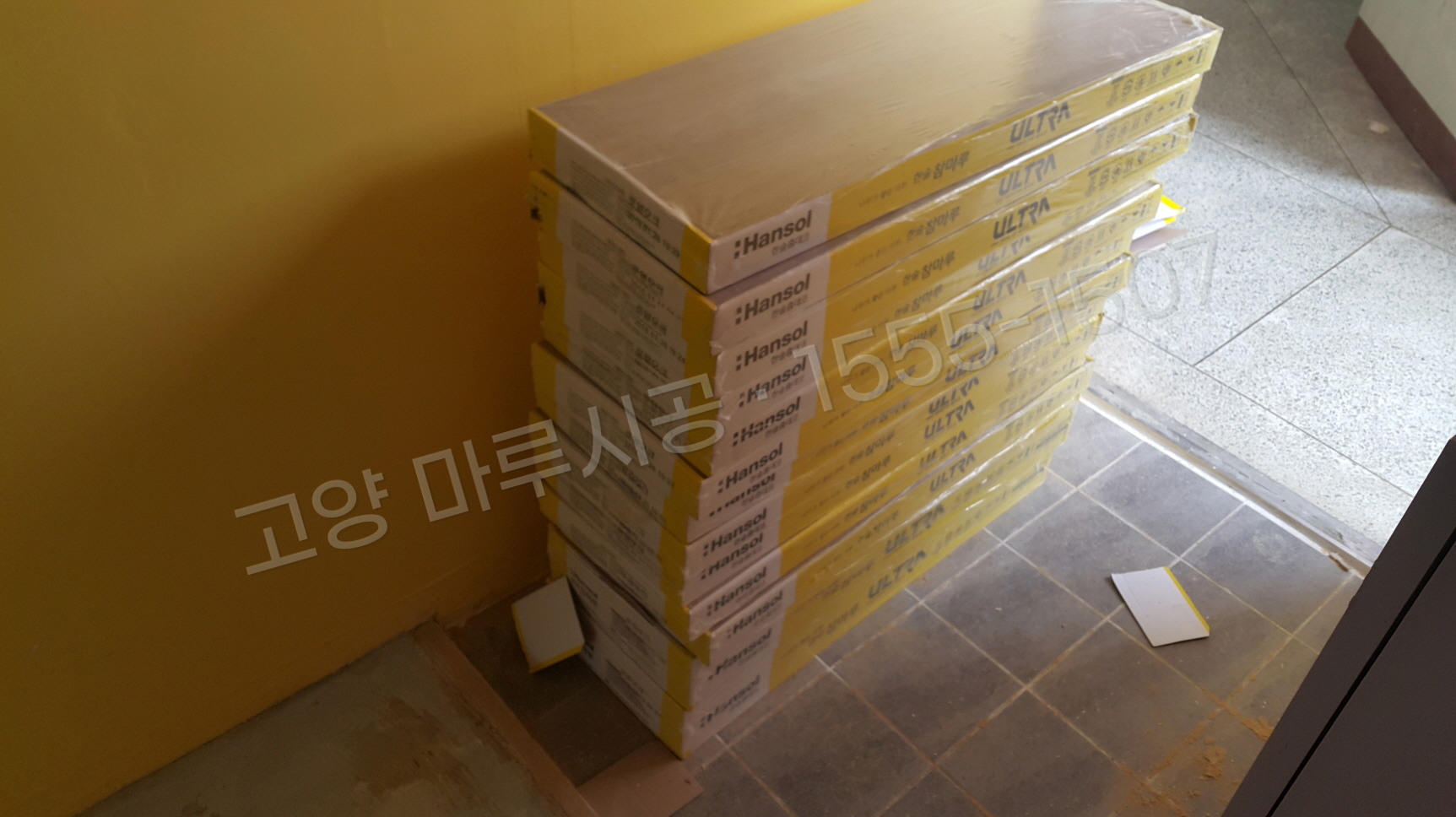 고양 일산서구 구산동 강마루 한솔 울트라 로얄오크 바닥공사 마루시공업체 박스